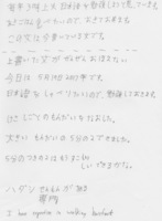 裸足路武の２０１７年０5月１9日 1